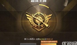 和平精英明天小转盘最新爆料,明日小转盘爆料，惊喜福利等你来拿！