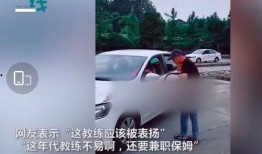 女子爆料驾校视频大全最新,揭秘驾校内幕，学员权益受损！