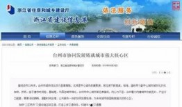 台州椒江最新爆料超话,揭秘椒江发展新动态